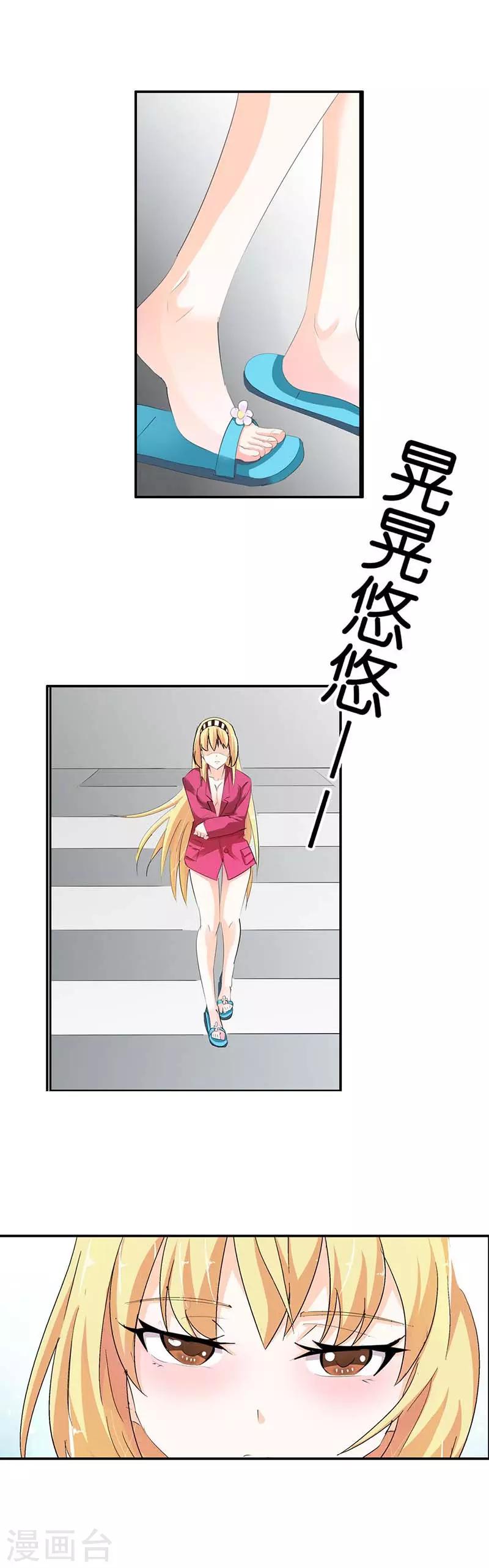 第4话 不许动！给我降温4