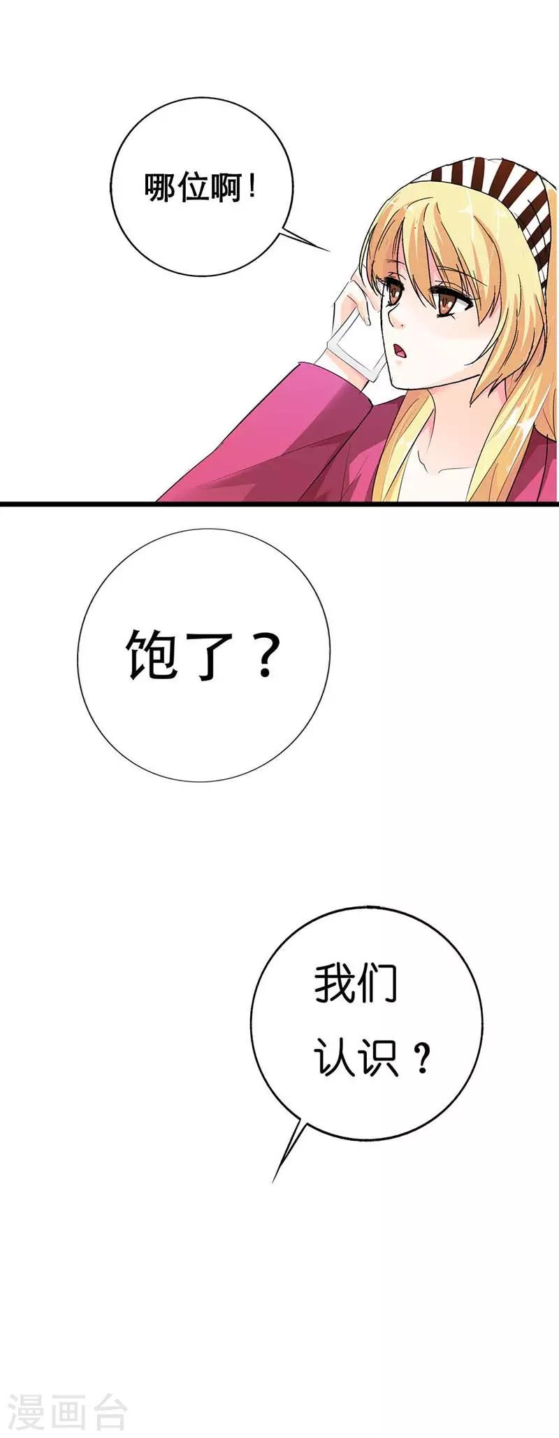 第4话 不许动！给我降温9