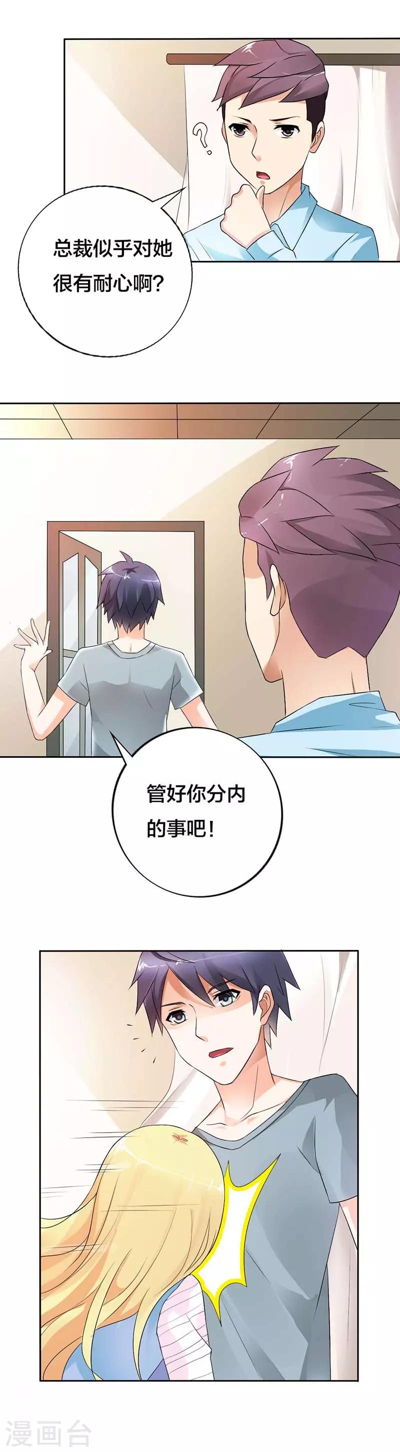 第25话 你似乎对她很有耐心啊？4
