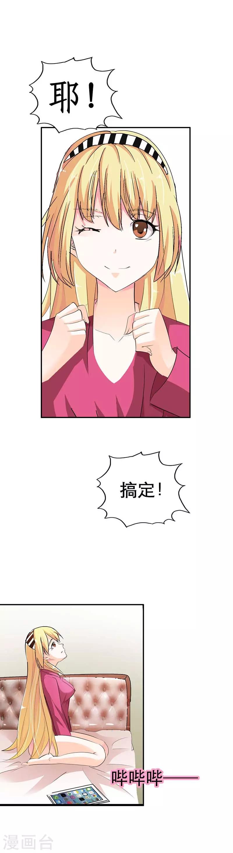 第5话 我想见你6