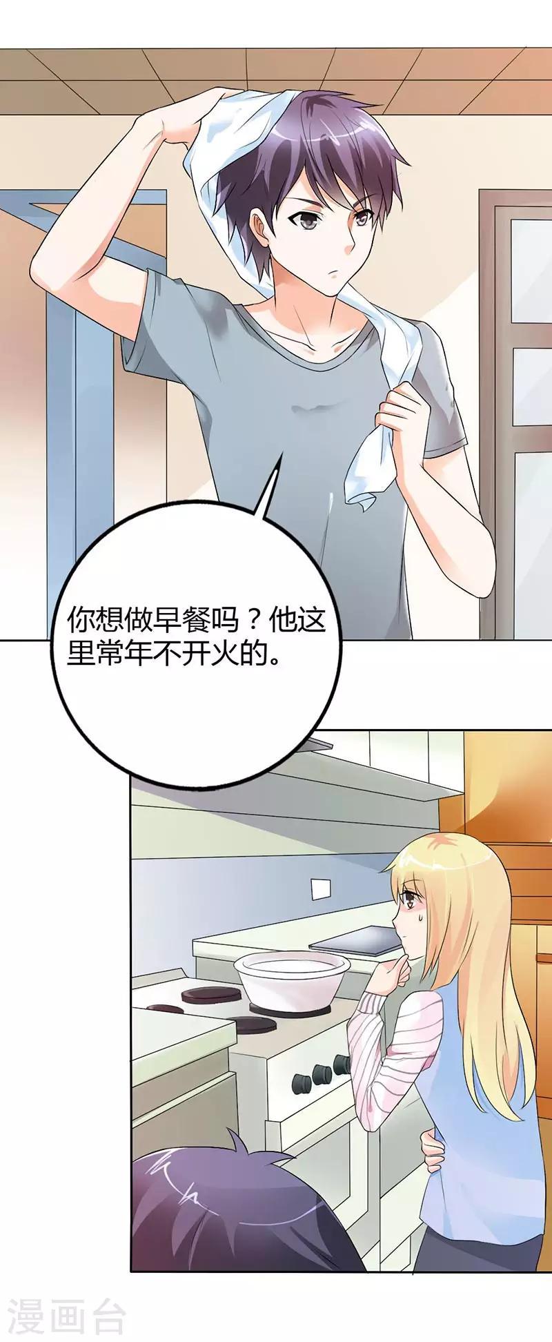 第26话 不可告人的秘密？5