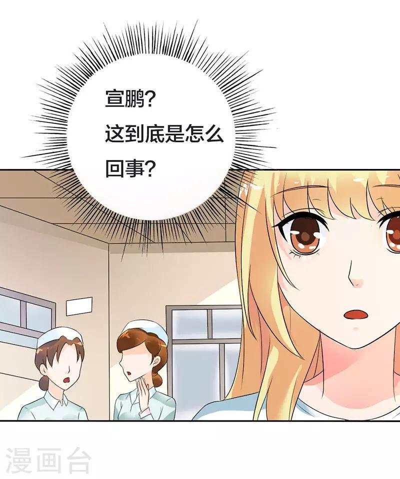 第29话 我会照顾你的4