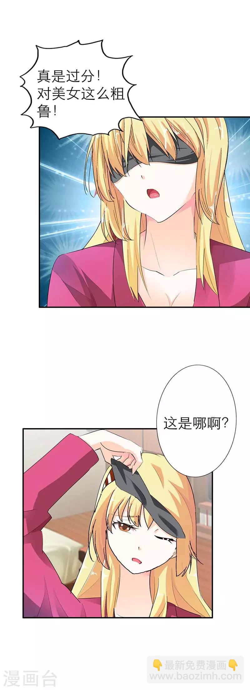 第4话 不许动！给我降温6