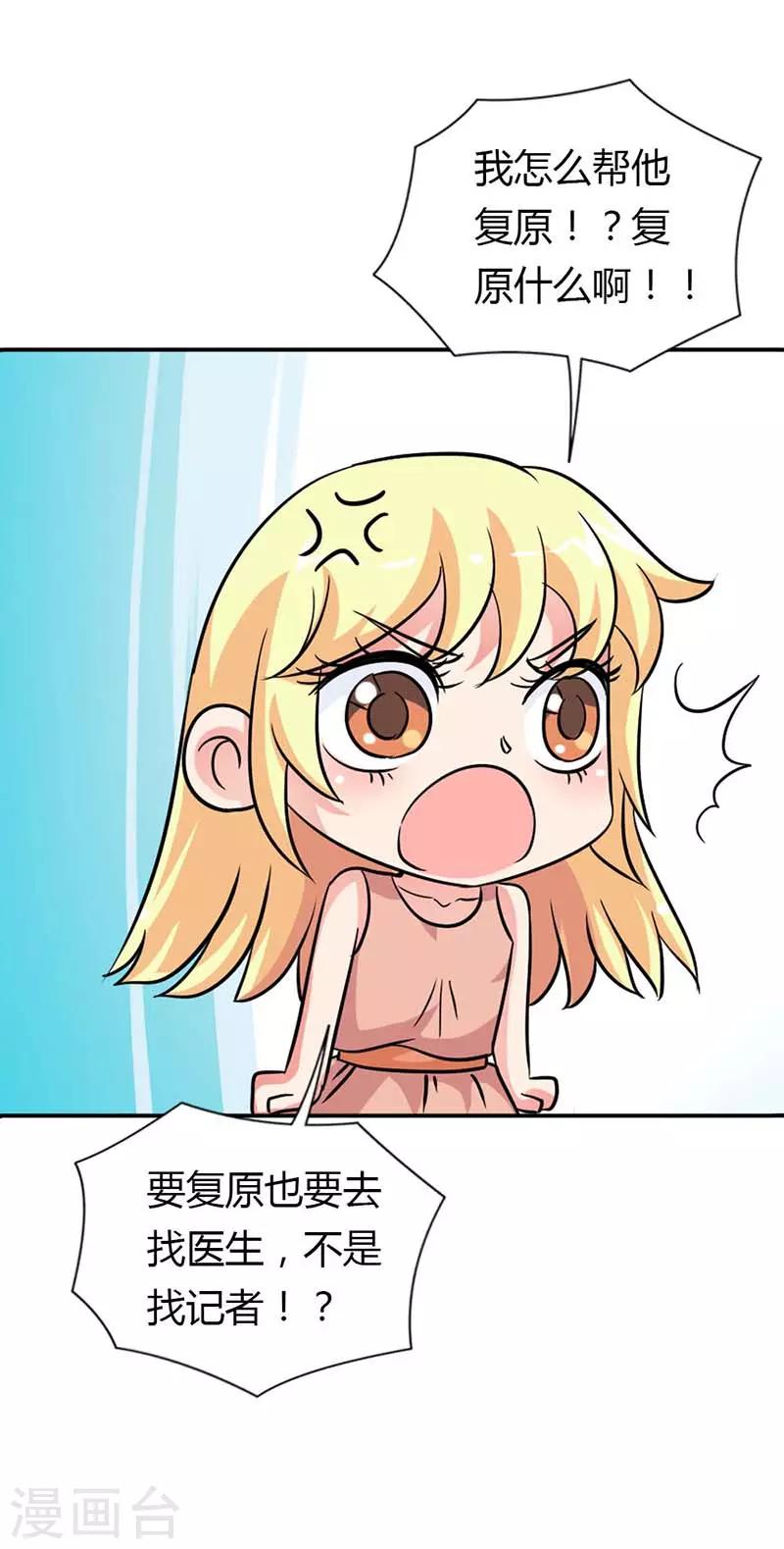 第14话 神魂颠倒9