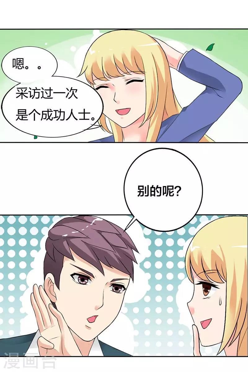 第31话 我要怎么负责啊0