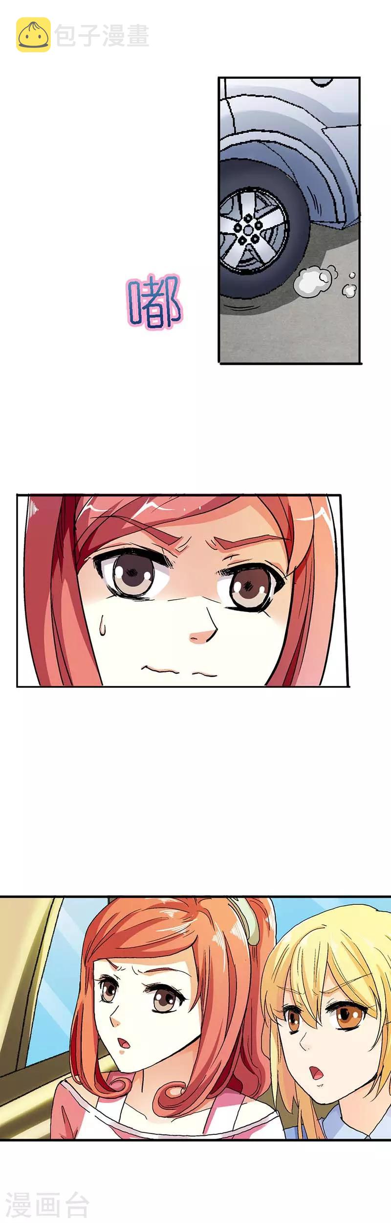 第7话 没有办法了吗？3