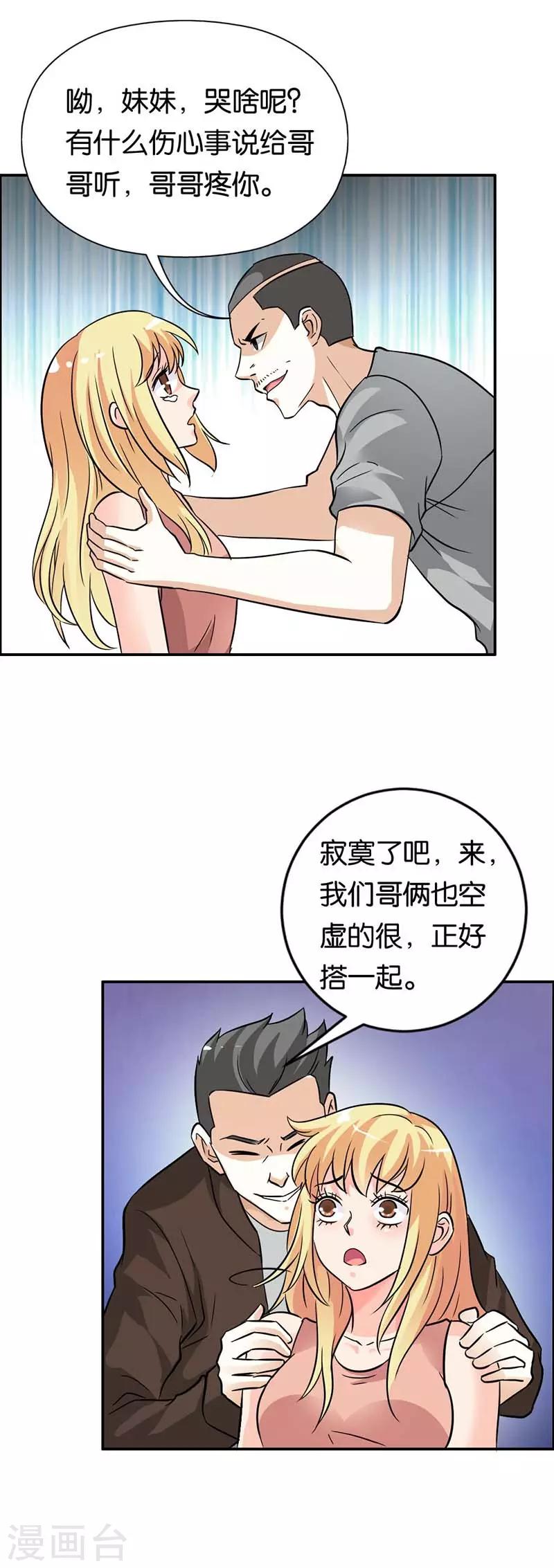第19话 救命！2