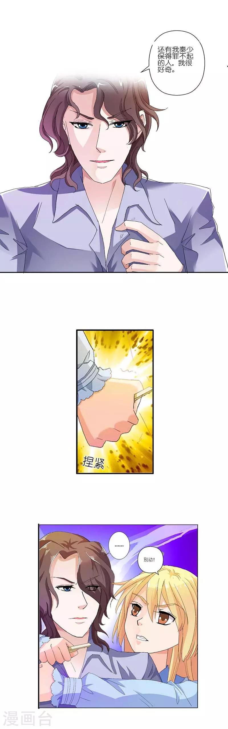 第8话 你逃的掉吗？4