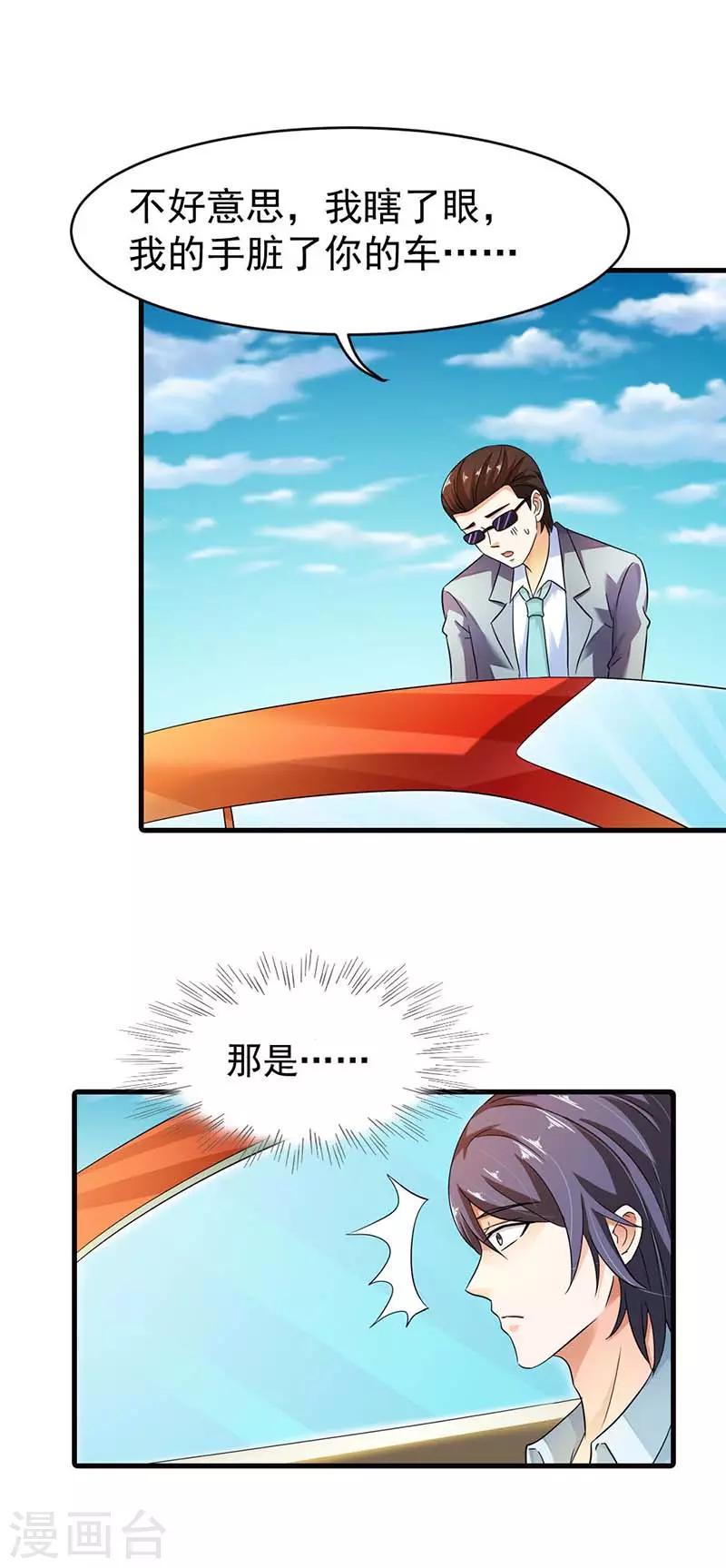 第9话 有恃无恐10