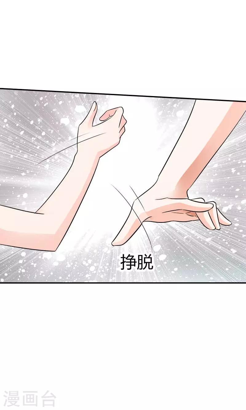 第12话 我比你更爱他5
