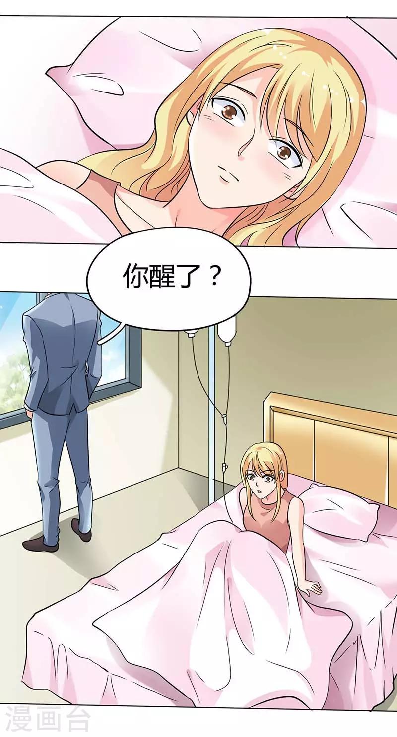 第13话 搭救0