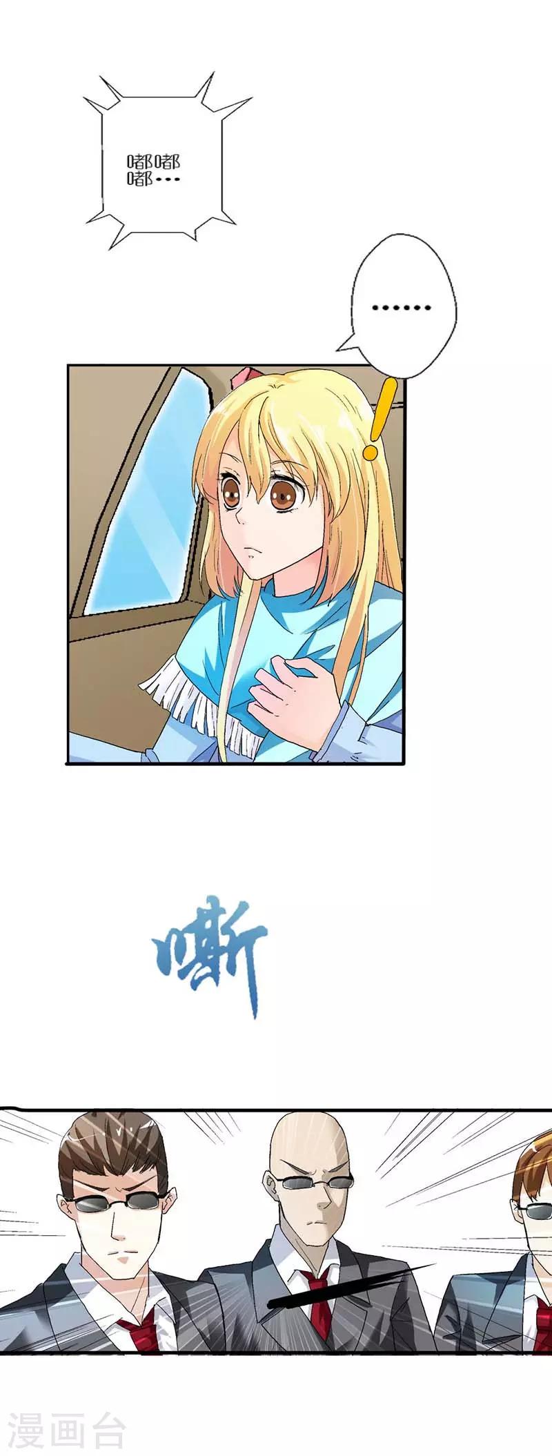 第6话 我不会放过你的17