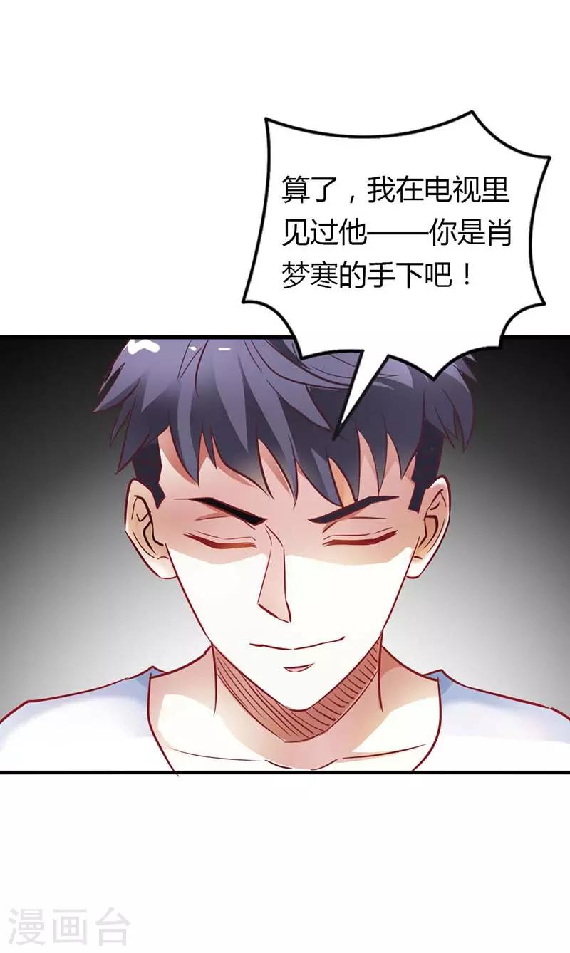 第16话 她是我的人1