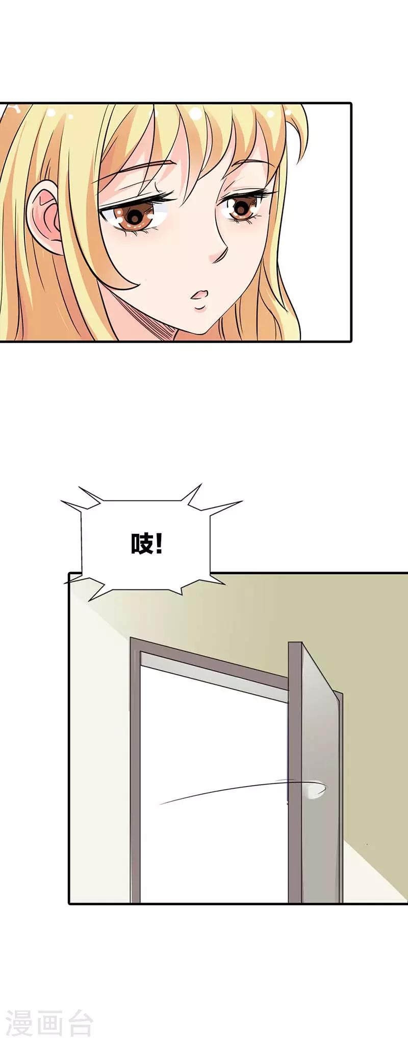 第14话 神魂颠倒2