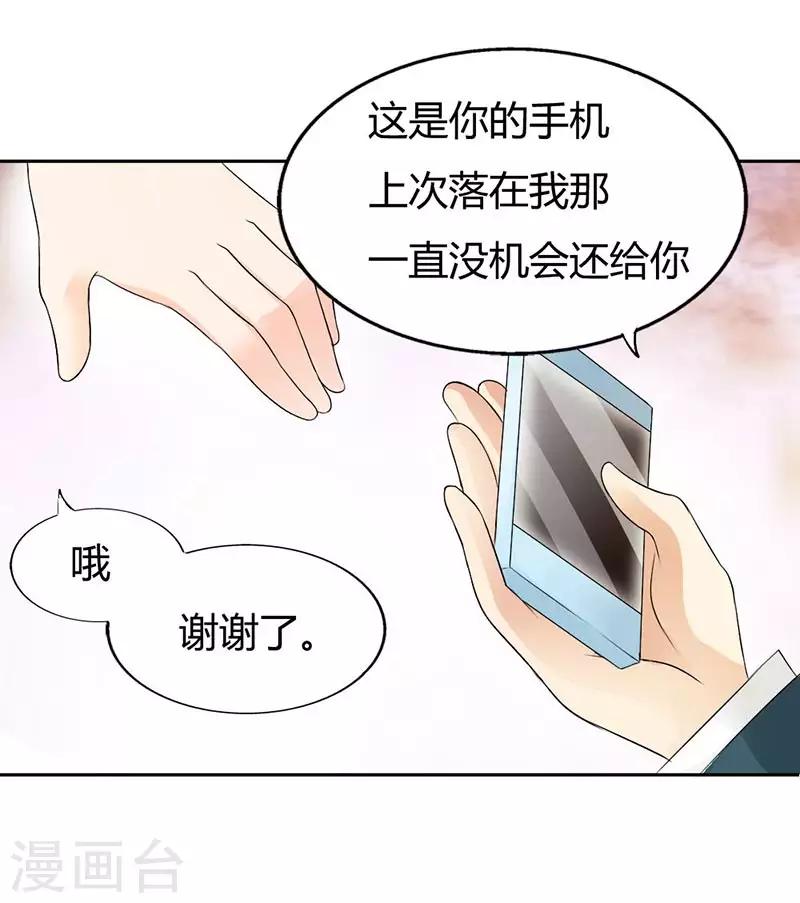 第30话 你不是来坑我的吧2