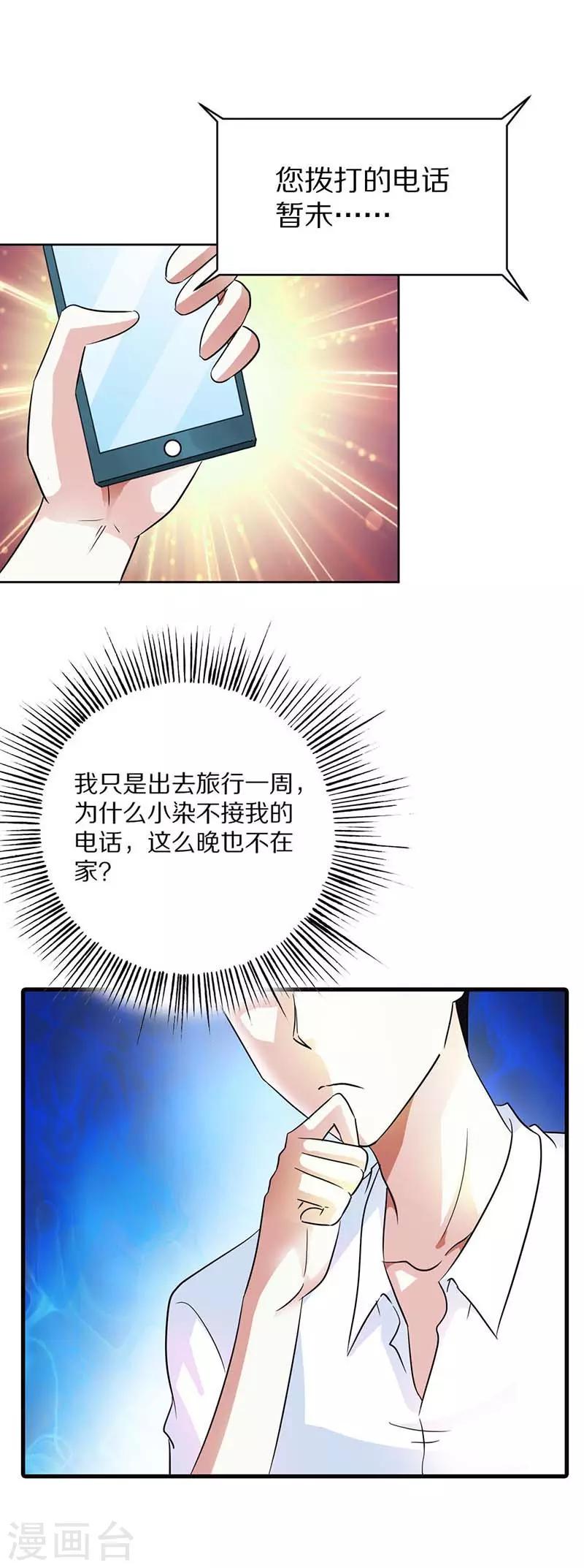 第11话 找到她9