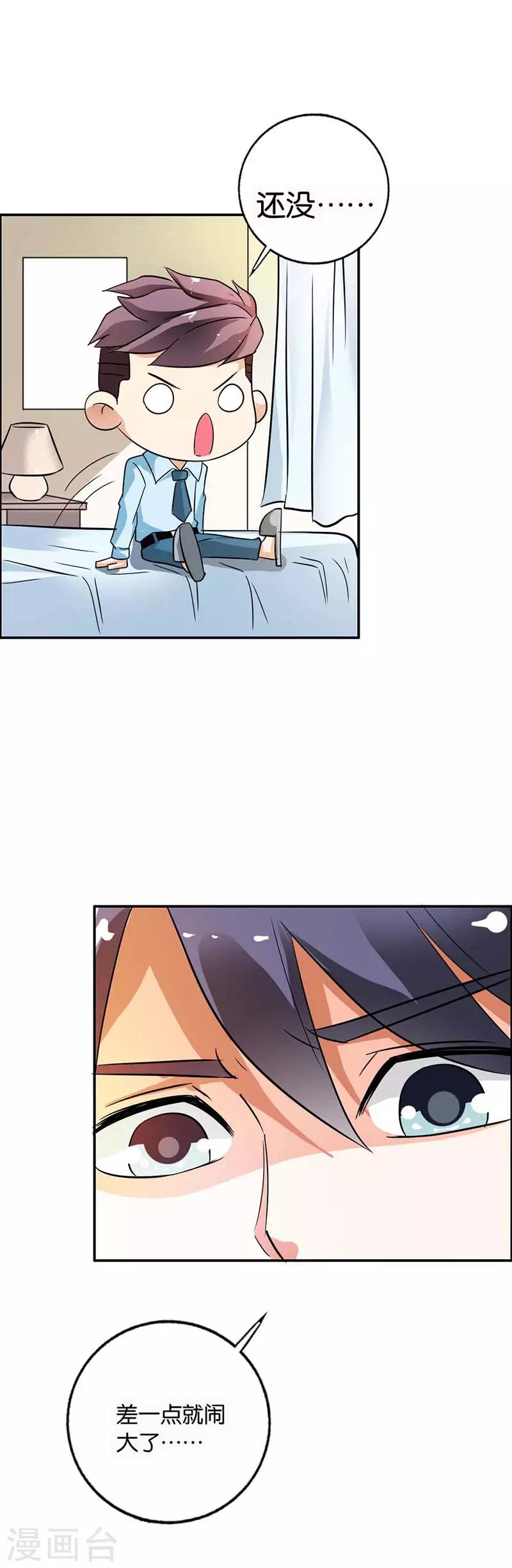 第24话 这是被抢劫了？5