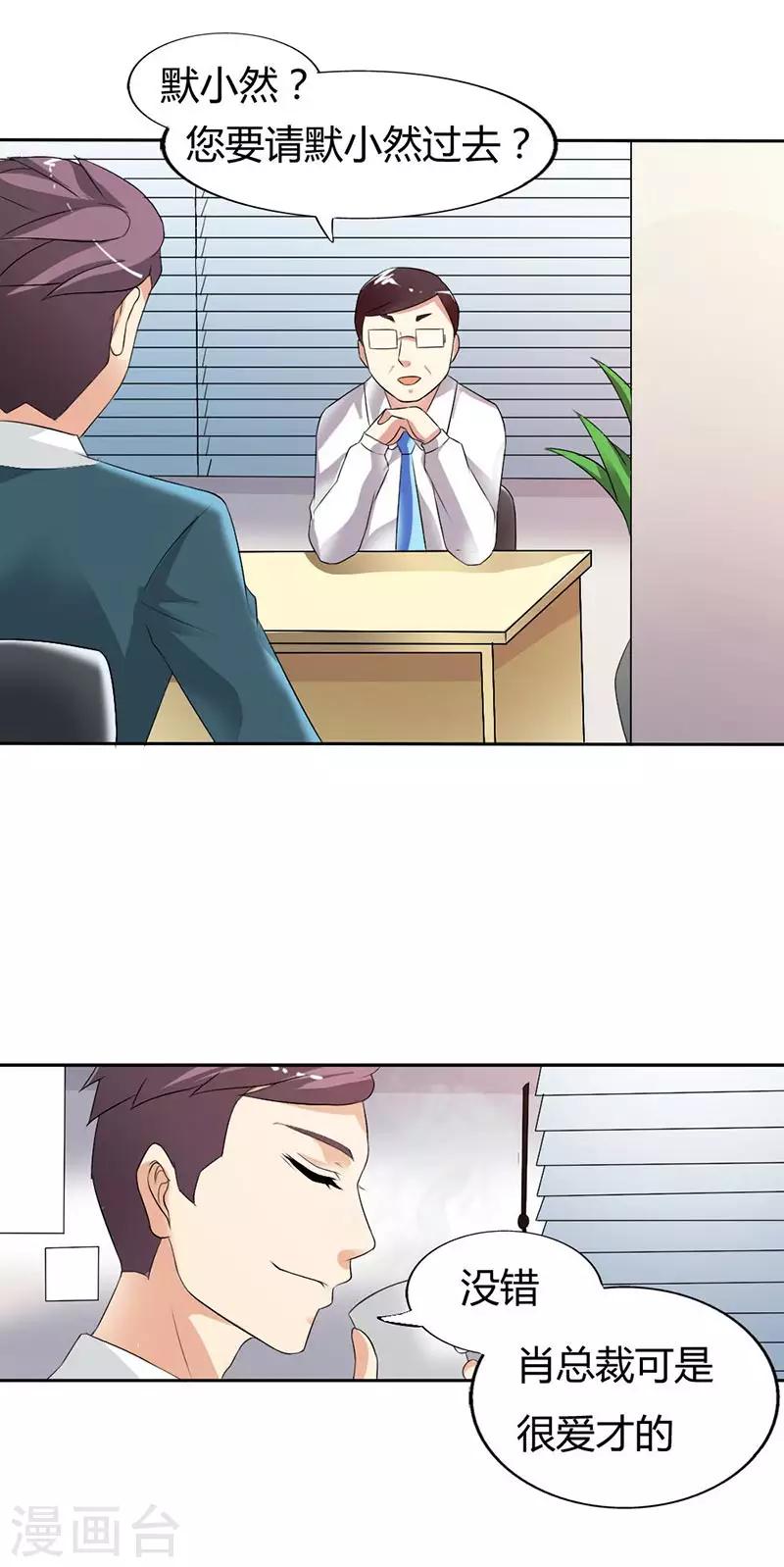 第30话 你不是来坑我的吧0