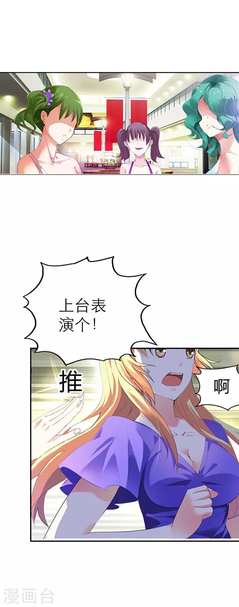 第1话 我该怎么办？6