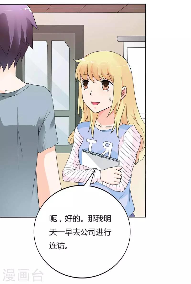 第25话 你似乎对她很有耐心啊？7