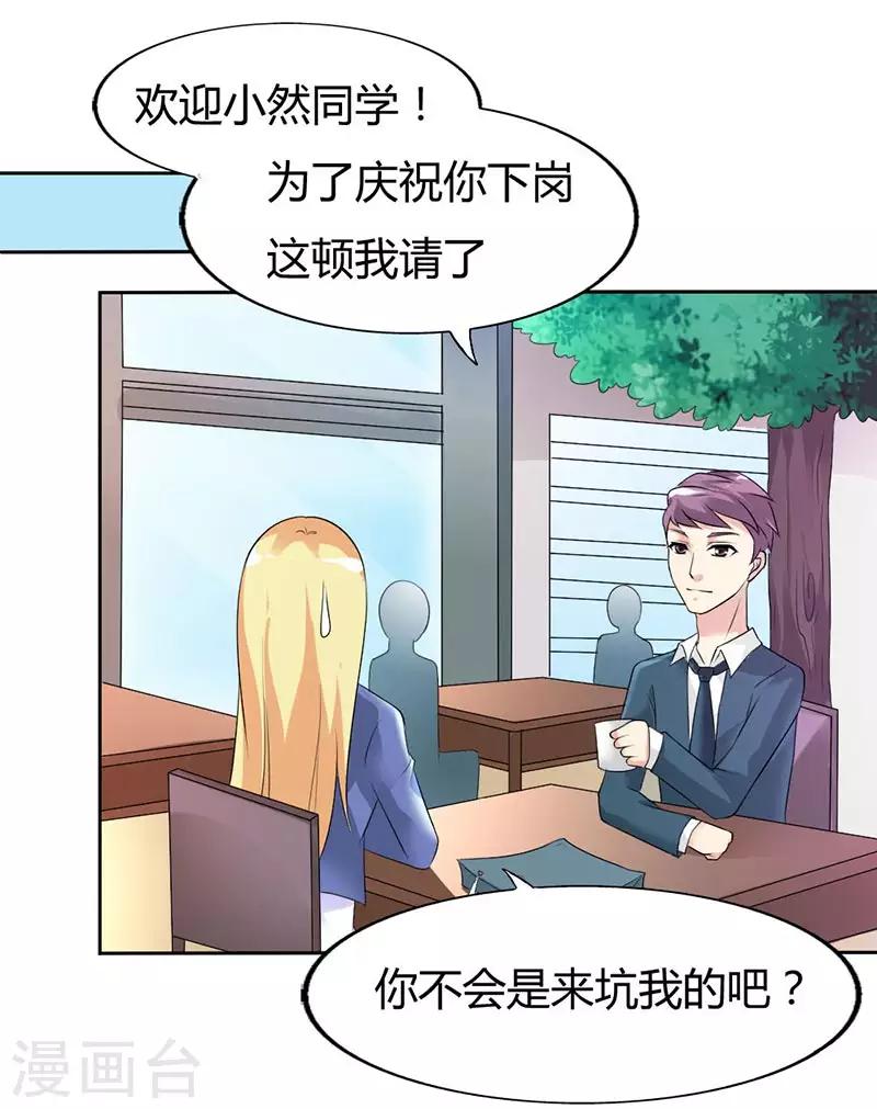 第30话 你不是来坑我的吧5