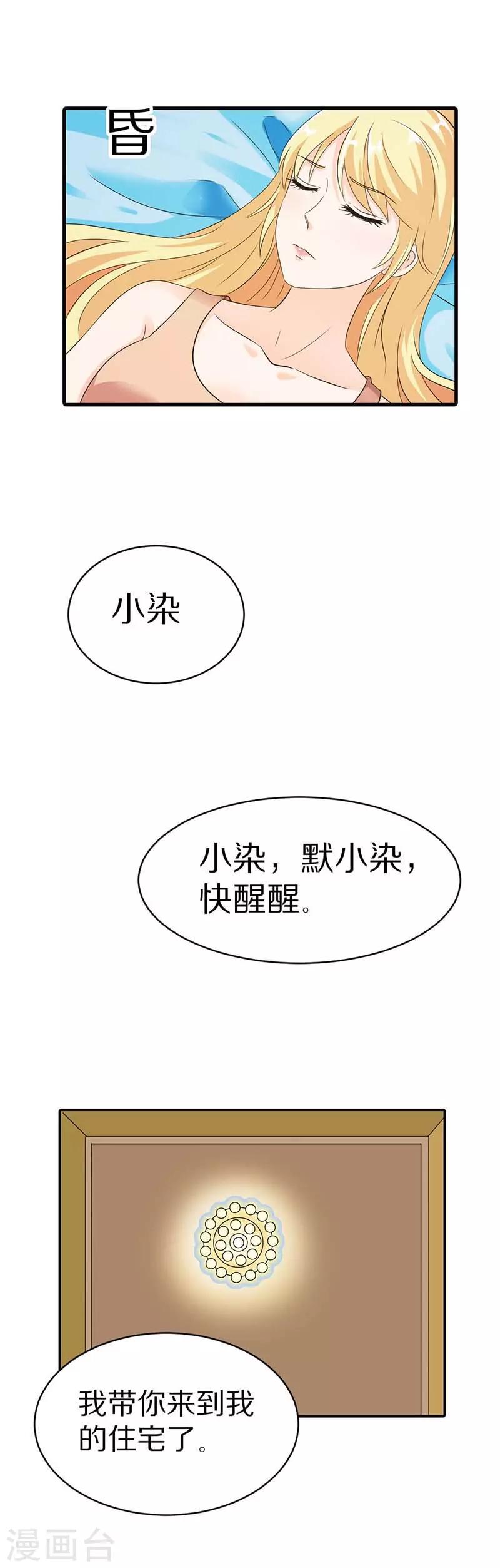 第10话 抱紧我9