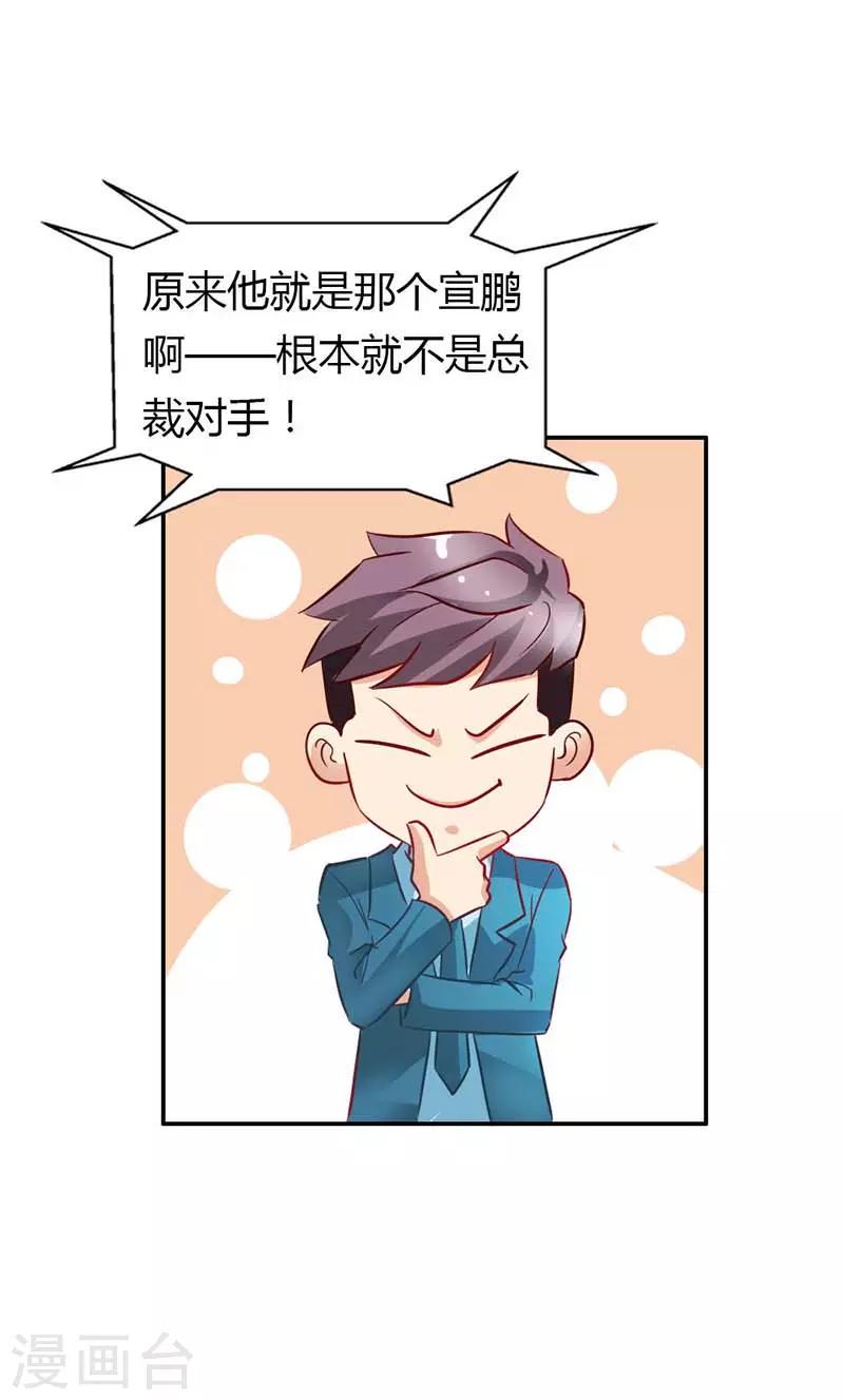 第16话 她是我的人3