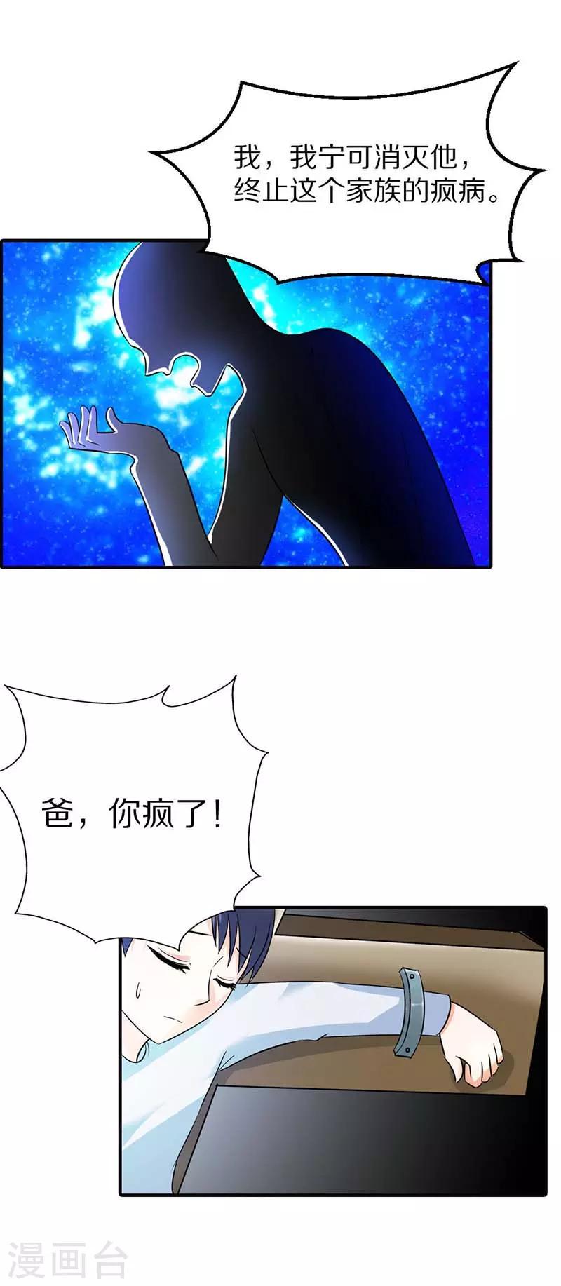 第11话 找到她4