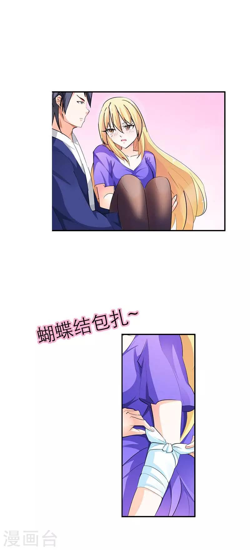 第3话 你到底做了什么？10