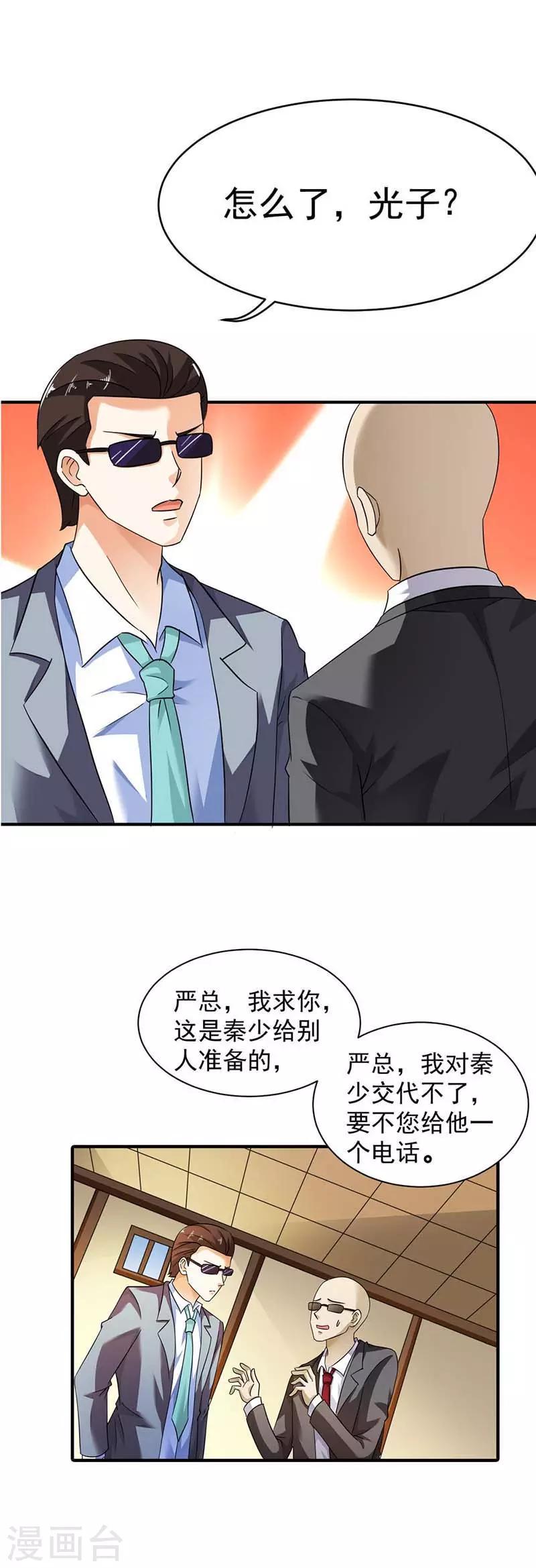 第9话 有恃无恐2