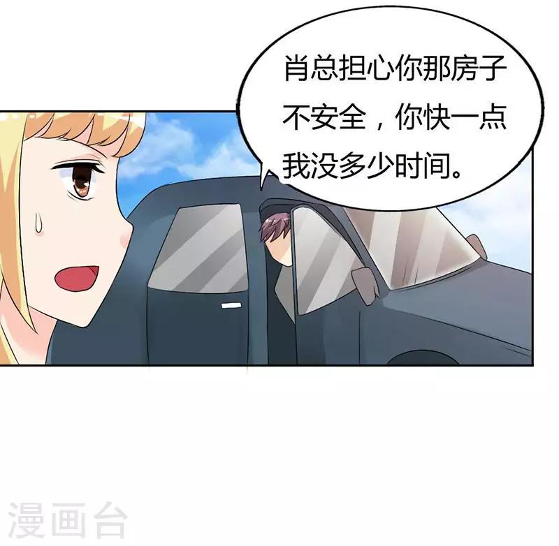 第31话 我要怎么负责啊6