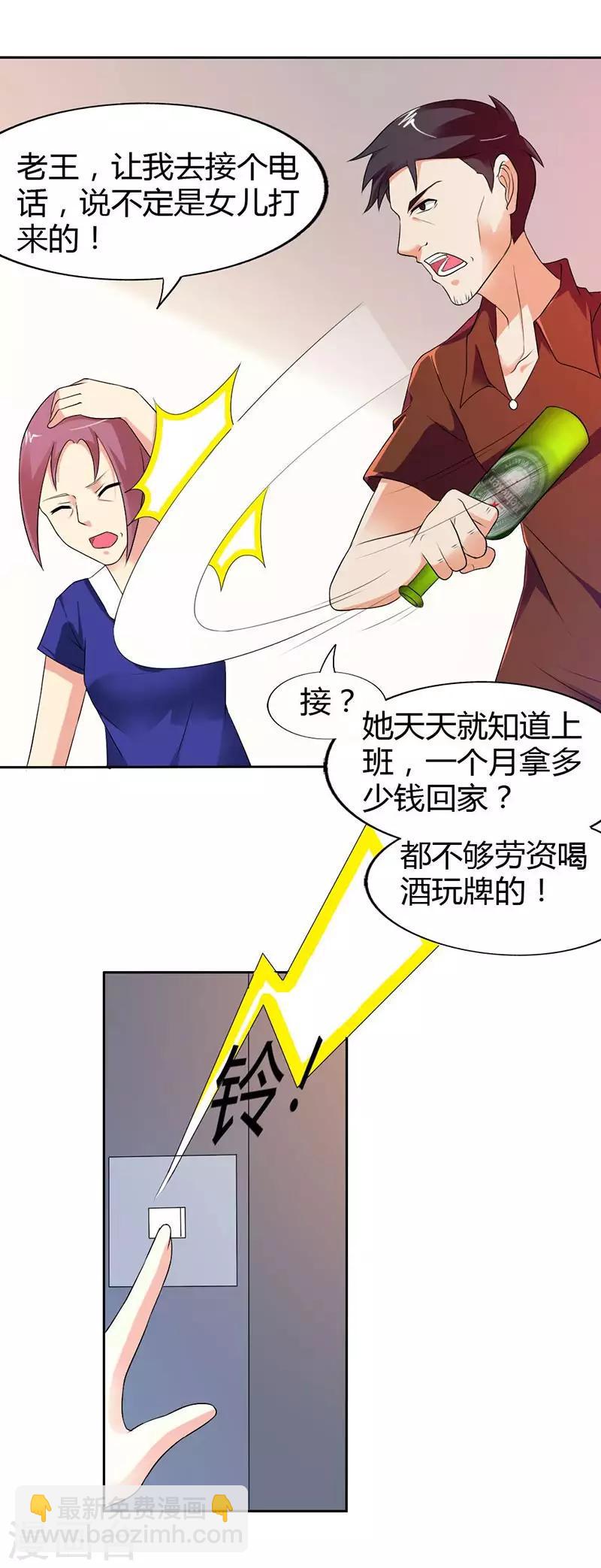 第27话 怎么一个电话都不回呢？6