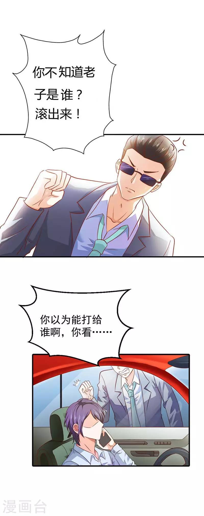 第9话 有恃无恐8
