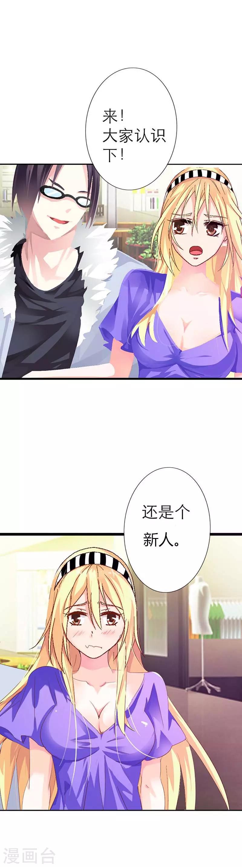第1话 我该怎么办？5