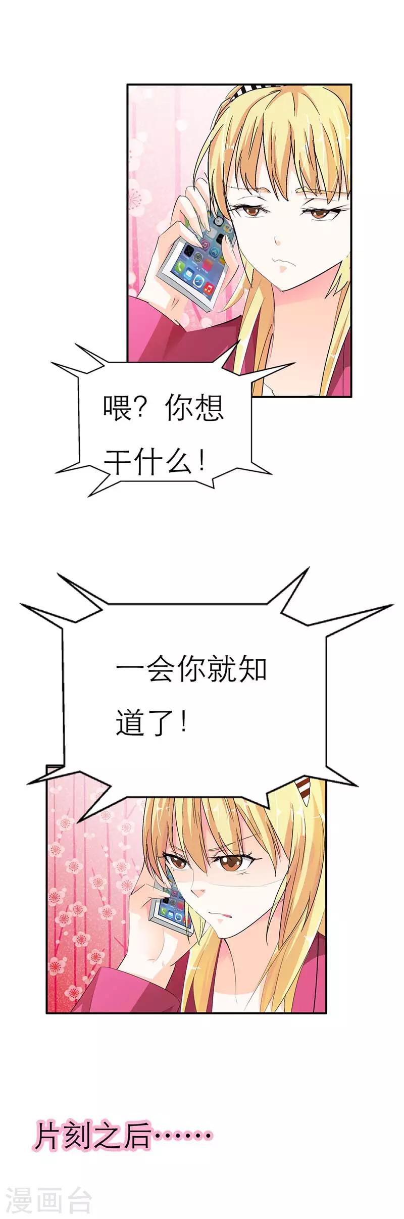 第5话 我想见你7