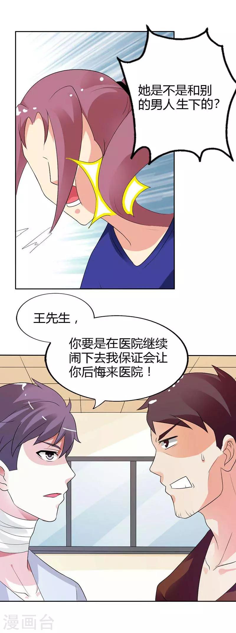 第27话 怎么一个电话都不回呢？12