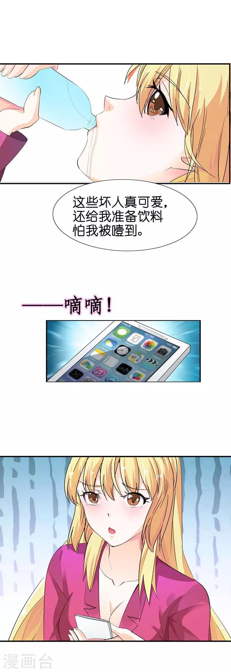 第4话 不许动！给我降温8
