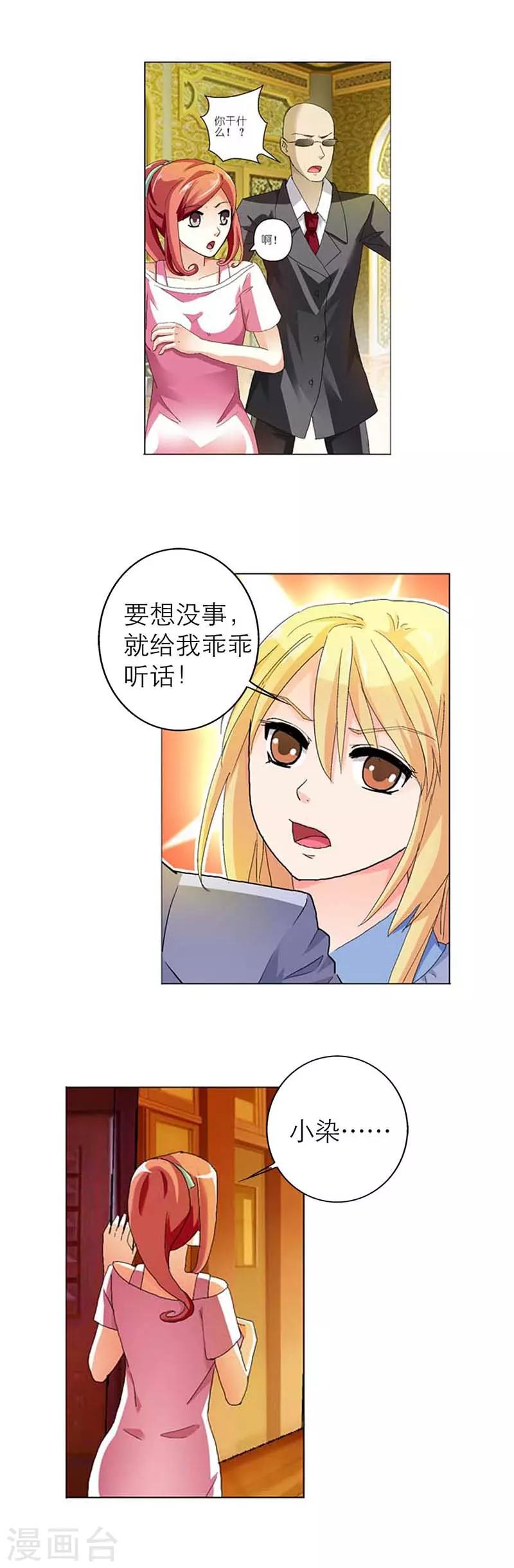 第8话 你逃的掉吗？5