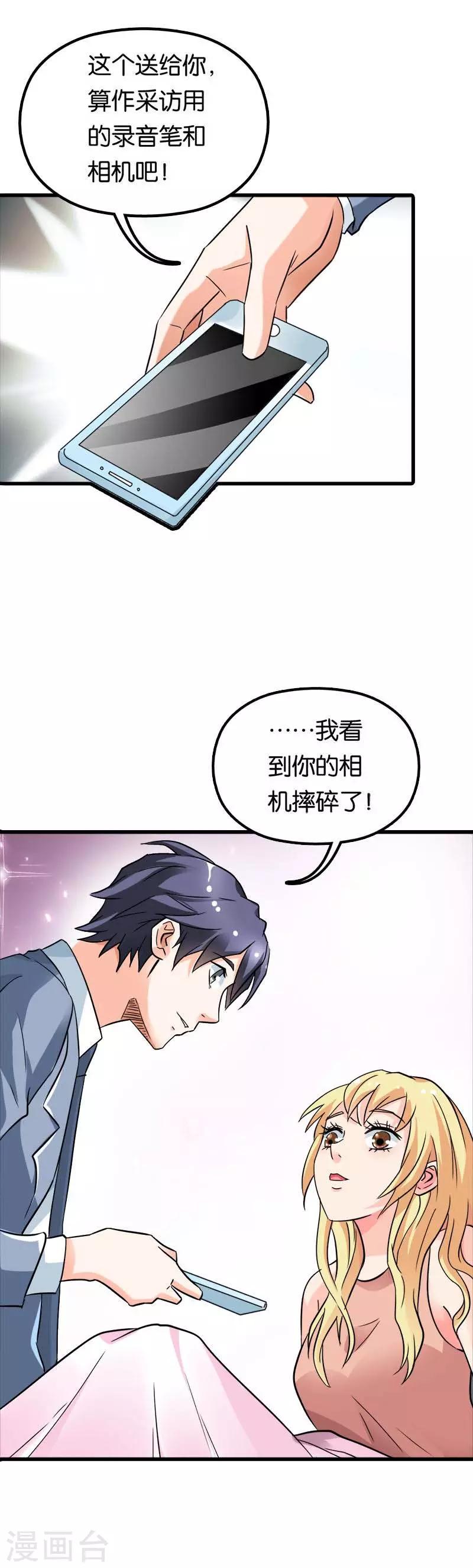 第13话 搭救5