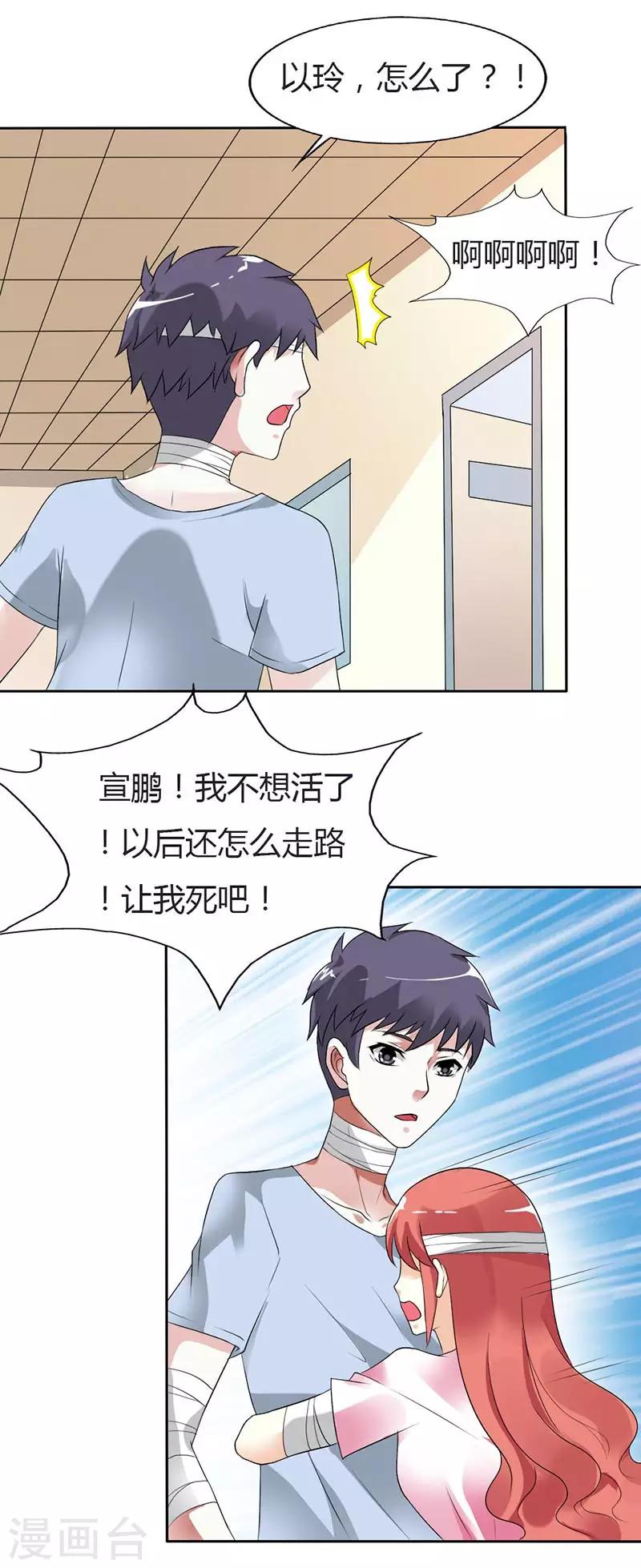 第29话 我会照顾你的3
