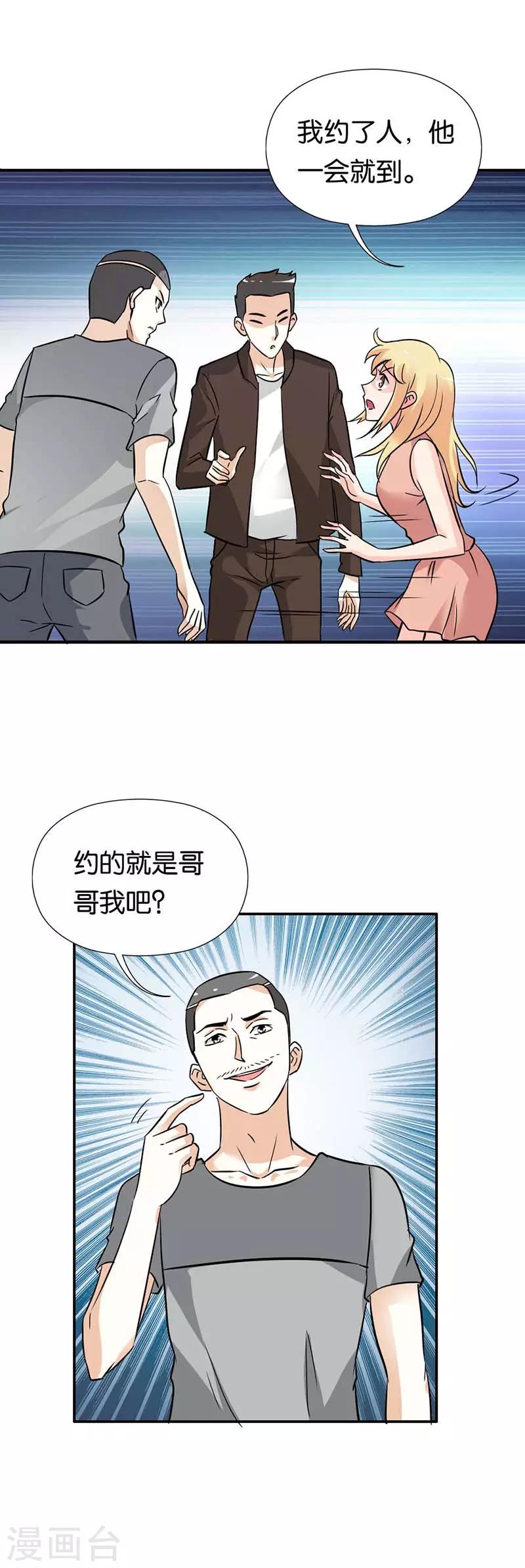 第19话 救命！3