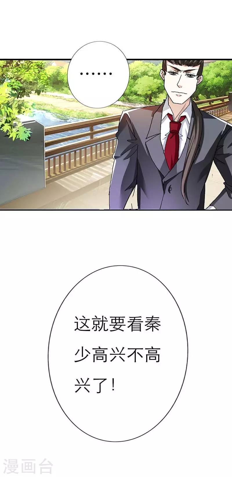 第7话 没有办法了吗？9