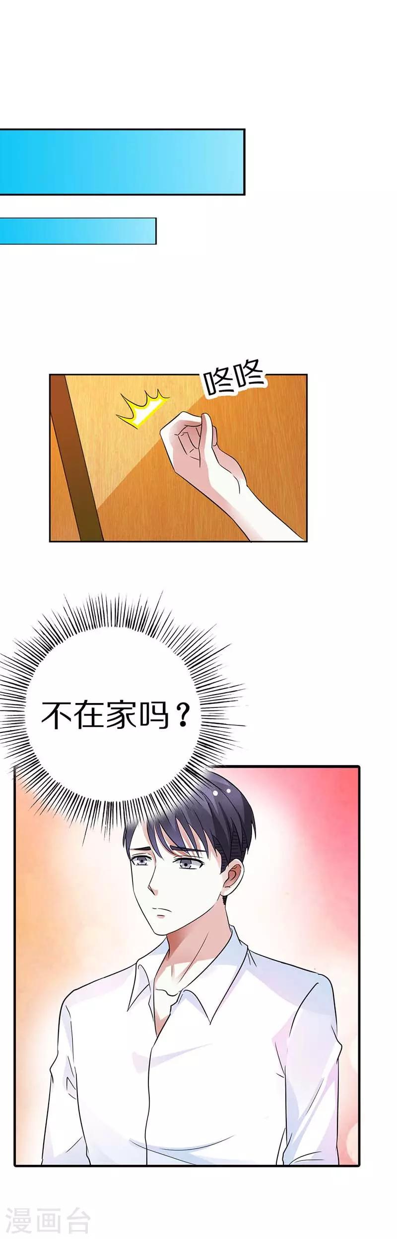 第11话 找到她8
