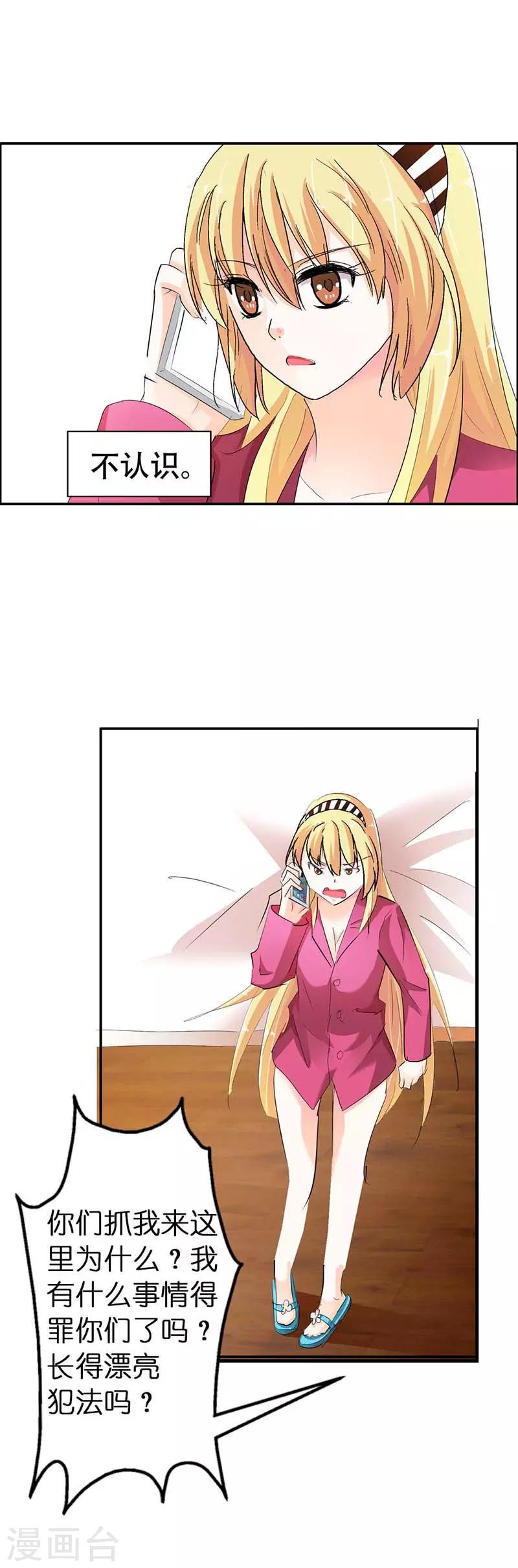 第5话 我想见你0