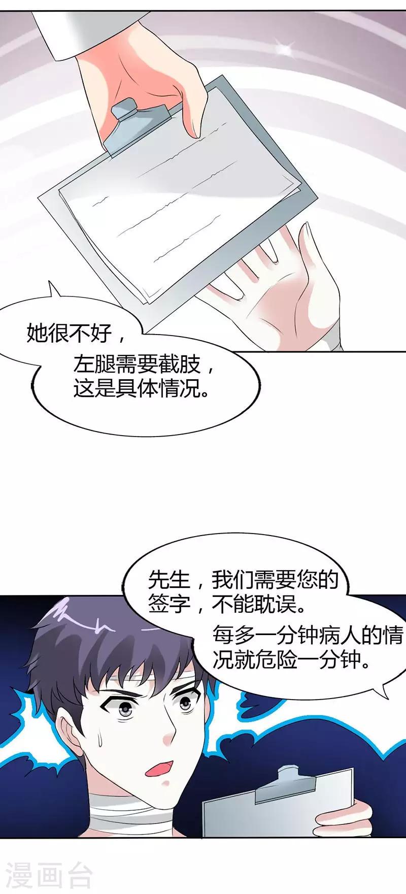 第27话 怎么一个电话都不回呢？3