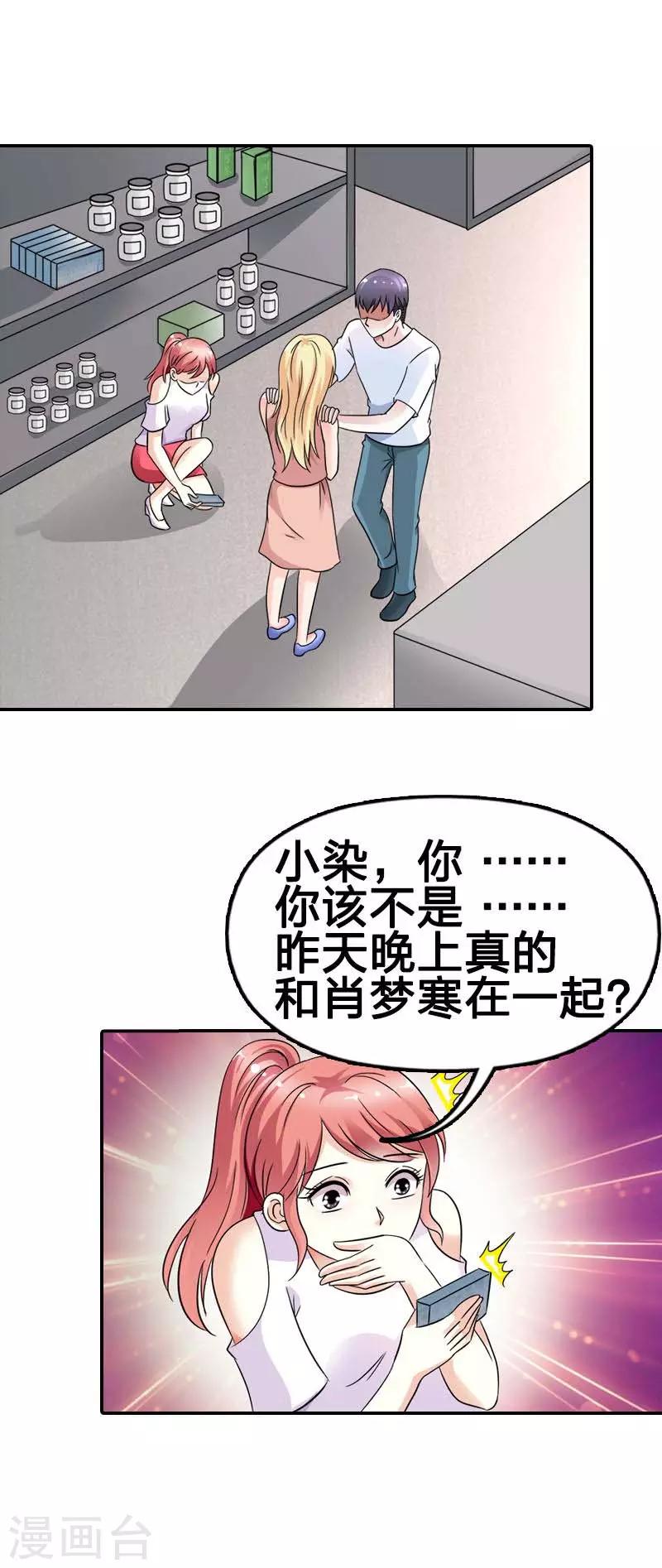 第12话 我比你更爱他3