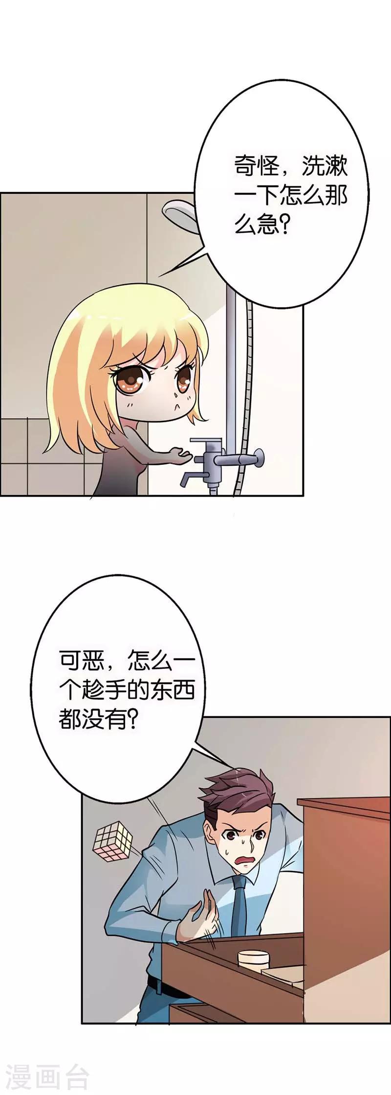 第22话 今天要交代在这儿了6