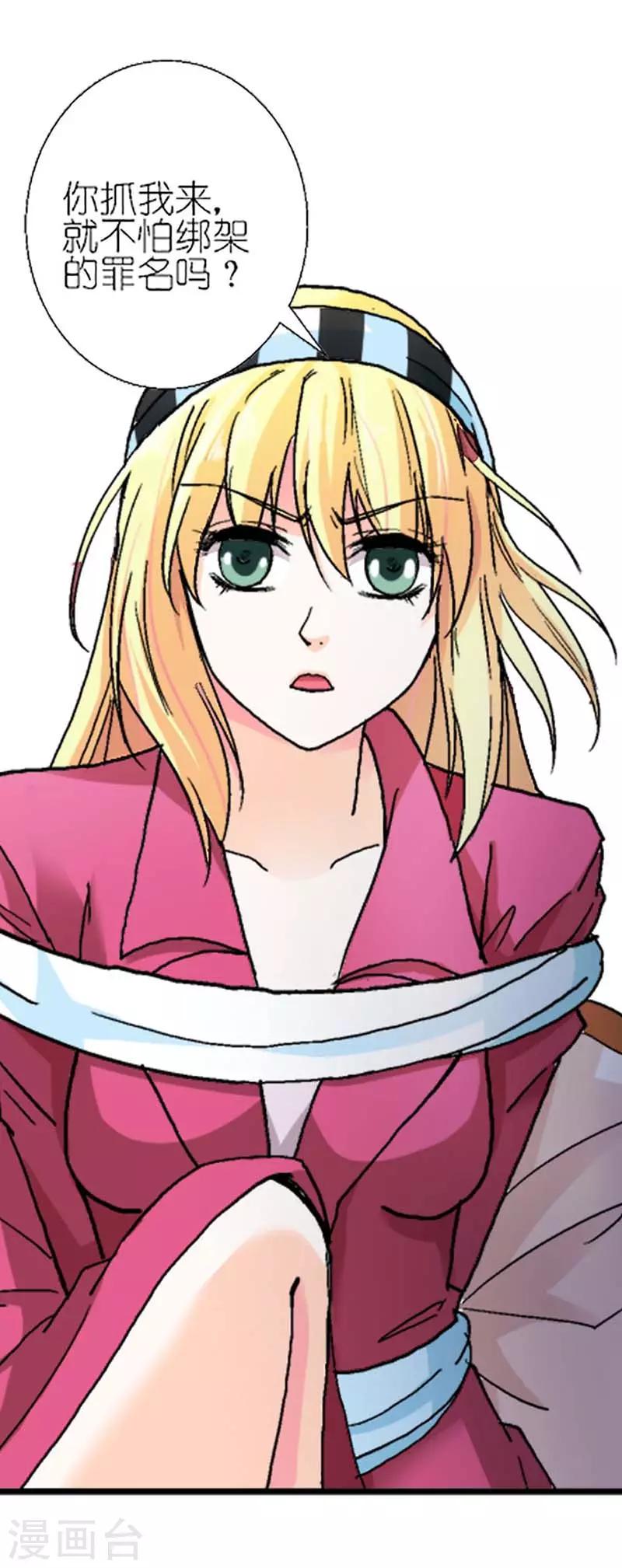 第5话 我想见你11