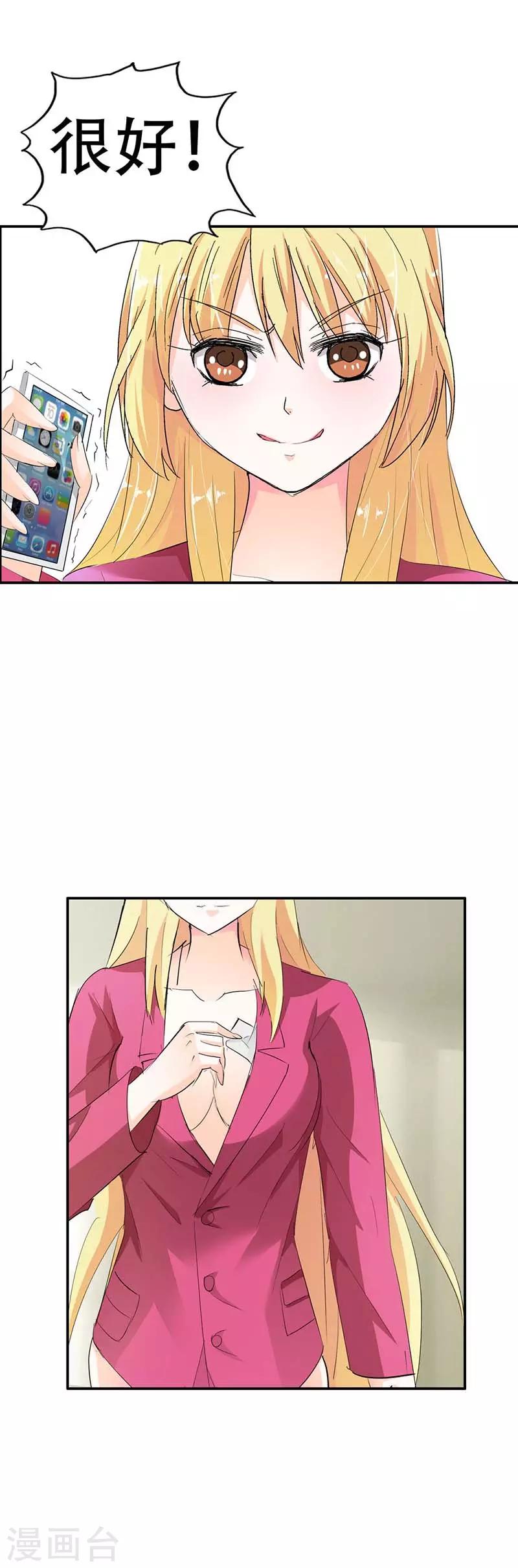 第5话 我想见你2