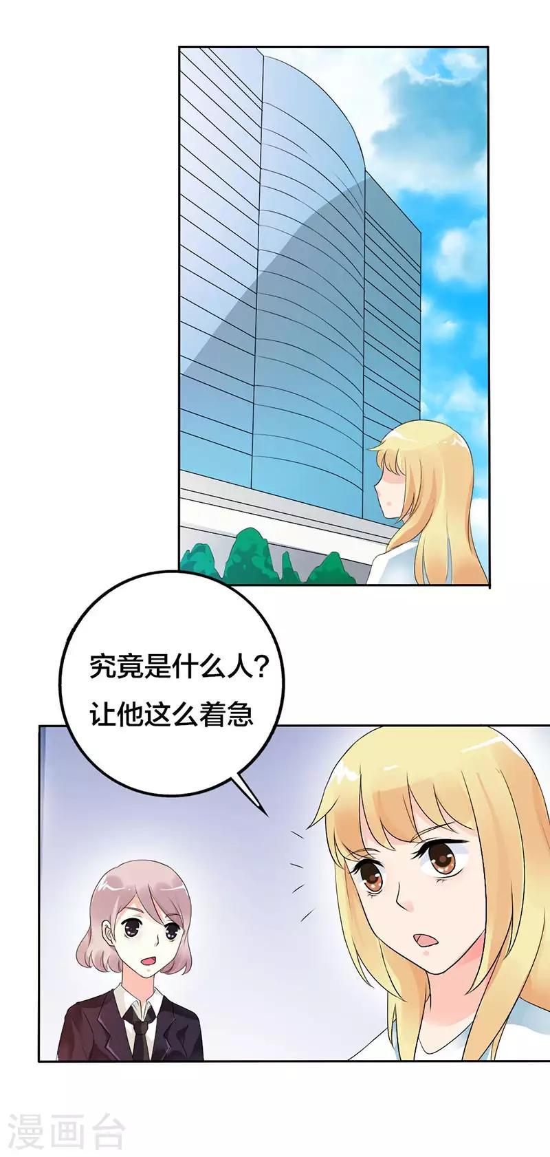第29话 我会照顾你的0